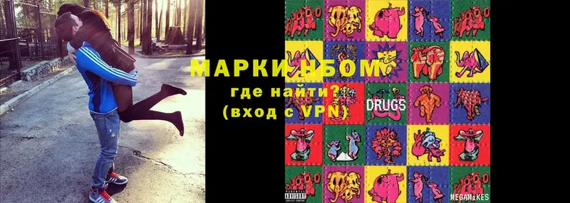 Марки N-bome 1,5мг  кракен зеркало  Выкса 